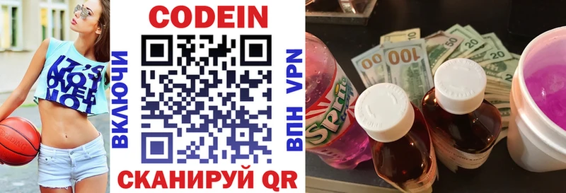 цена наркотик  Краснозаводск  Кодеиновый сироп Lean Purple Drank 