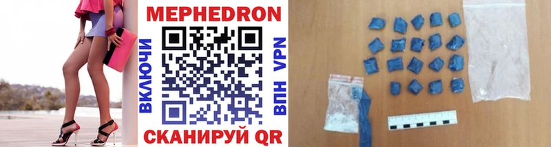 цена наркотик  ссылка на мегу рабочий сайт  Мефедрон VHQ  Краснозаводск 