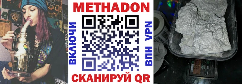 Метадон мёд  купить наркоту  Краснозаводск 